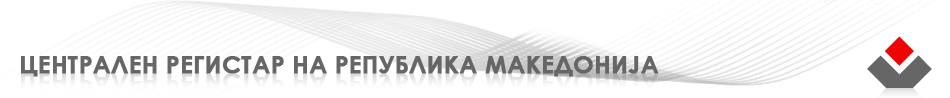 Централен Регистар на Република Македонија