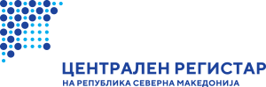ЦЕНТРАЛЕН РЕГИСТАР НА РЕПУБЛИКА СЕВЕРНА МАКЕДОНИЈА